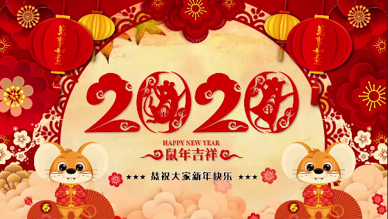 長(zhǎng)沙市政祝大家鼠年大,給大家拜年了！