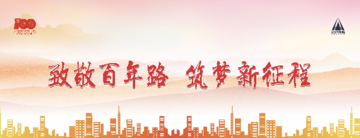 建黨100周年，長沙市政這么慶祝